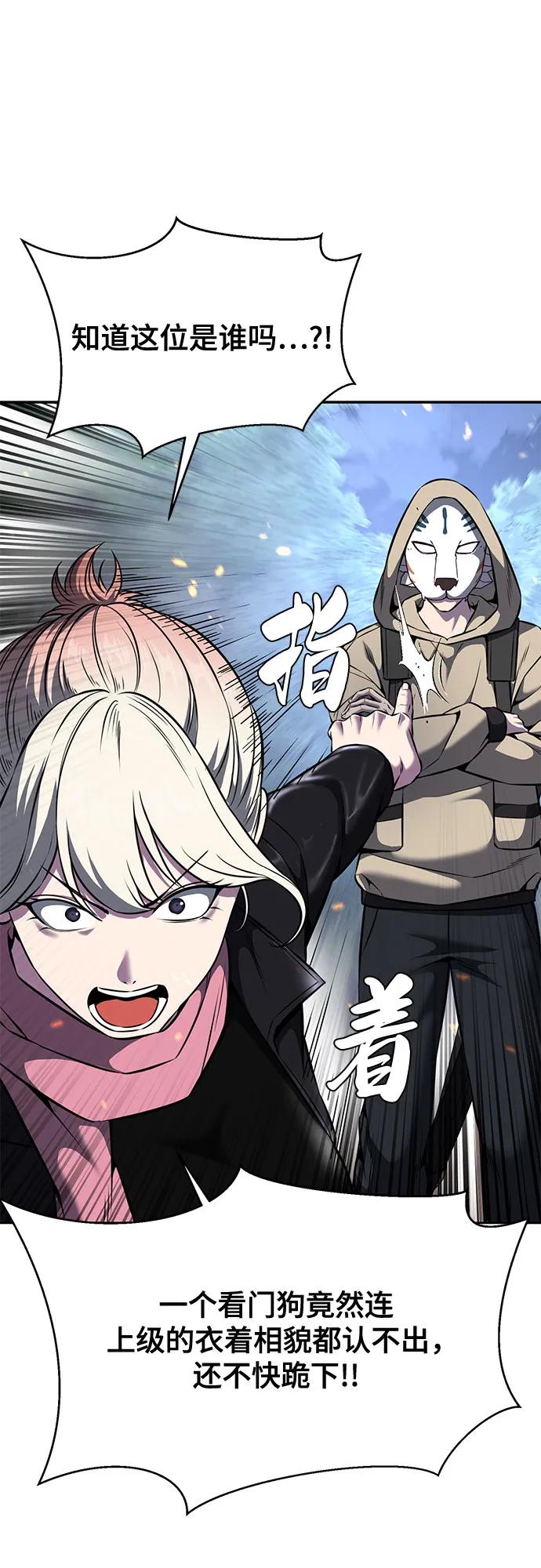 死神少年 - [第2部] 第60话 杰洛…_ - 第43张图