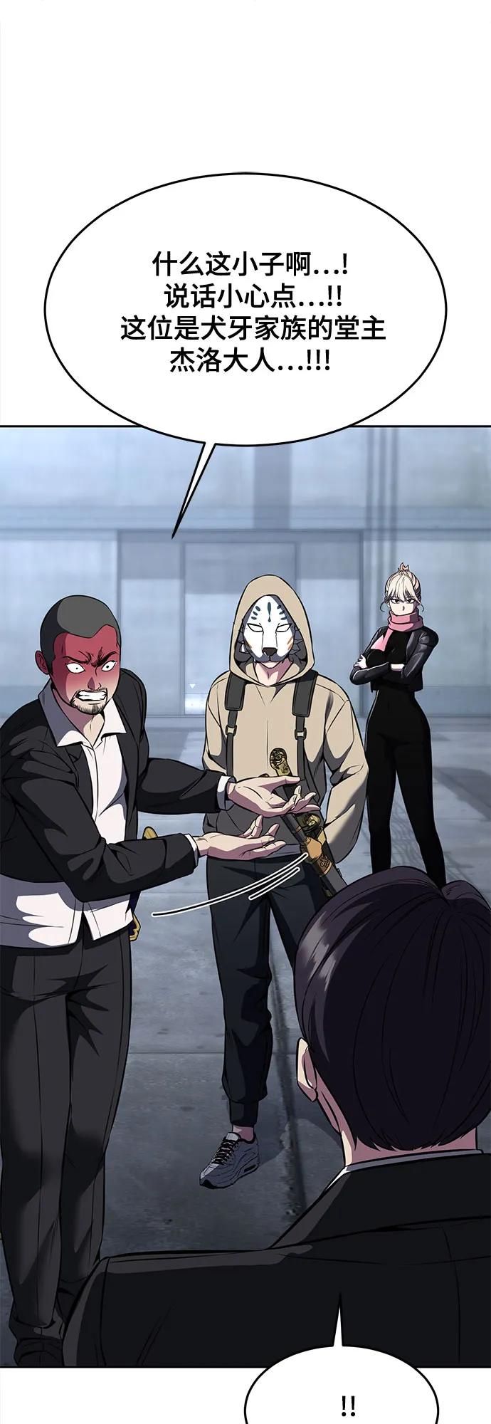 死神少年 - [第2部] 第60话 杰洛…_ - 第67张图