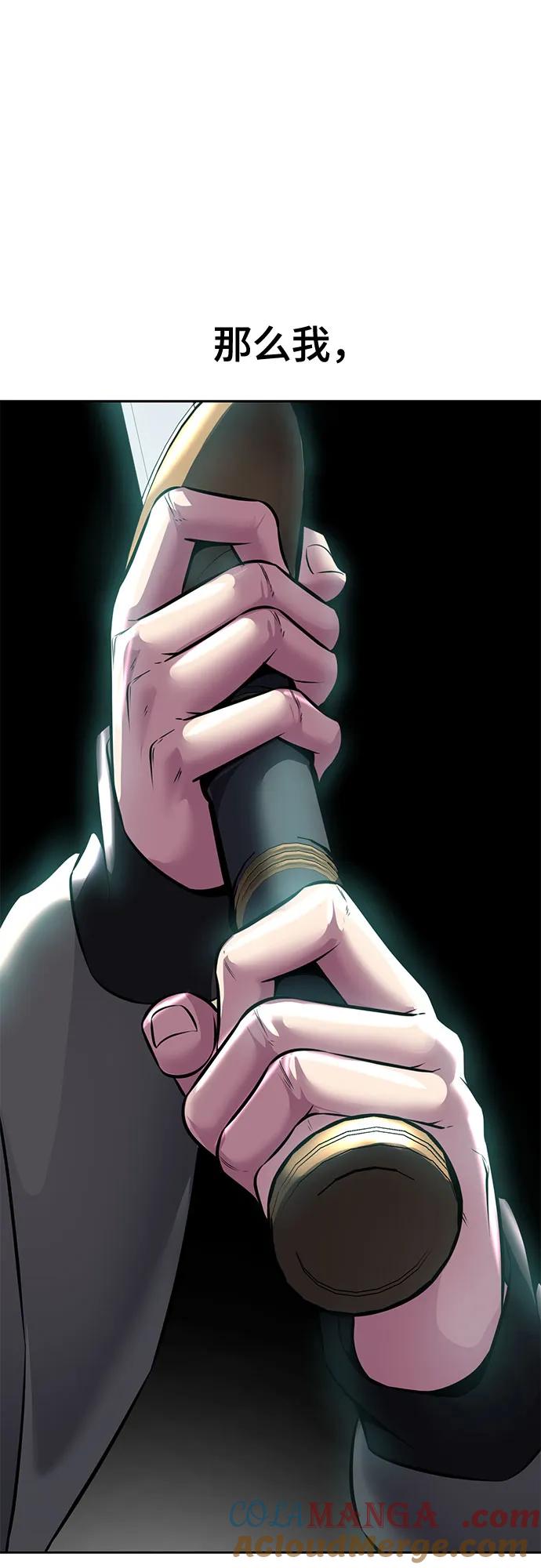 死神少年 - [第2部] 第60话 杰洛…_ - 第101张图