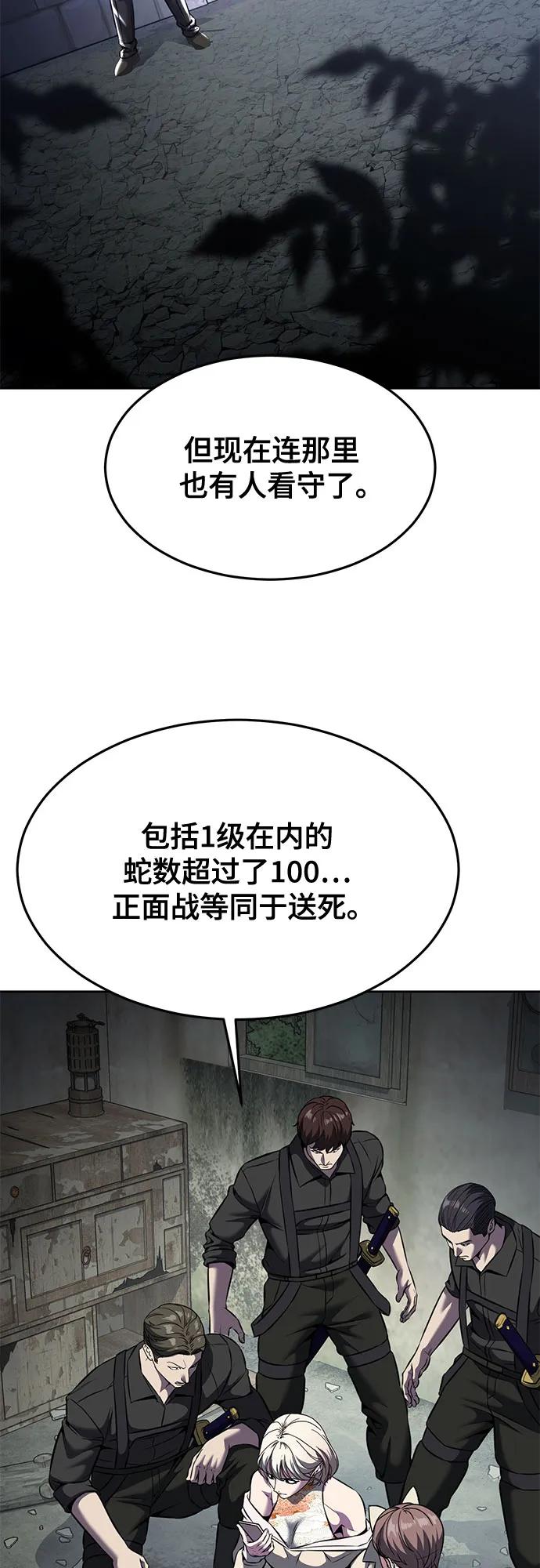 死神少年 - [第2部] 第60话 杰洛…_ - 第31张图