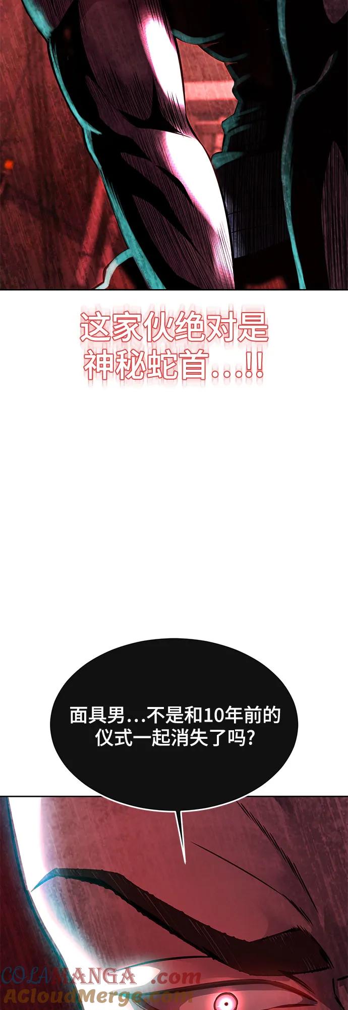 死神少年 - [第2部] 第60话 杰洛…_ - 第121张图