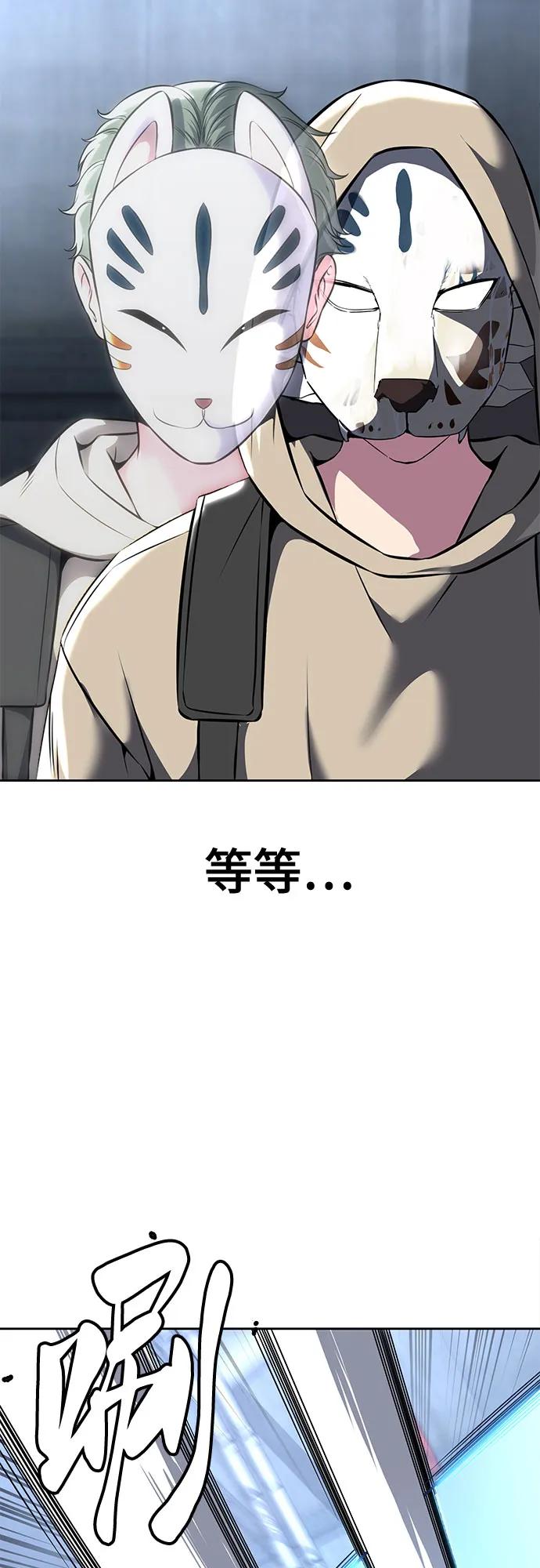 死神少年 - [第2部] 第60话 杰洛…_ - 第70张图