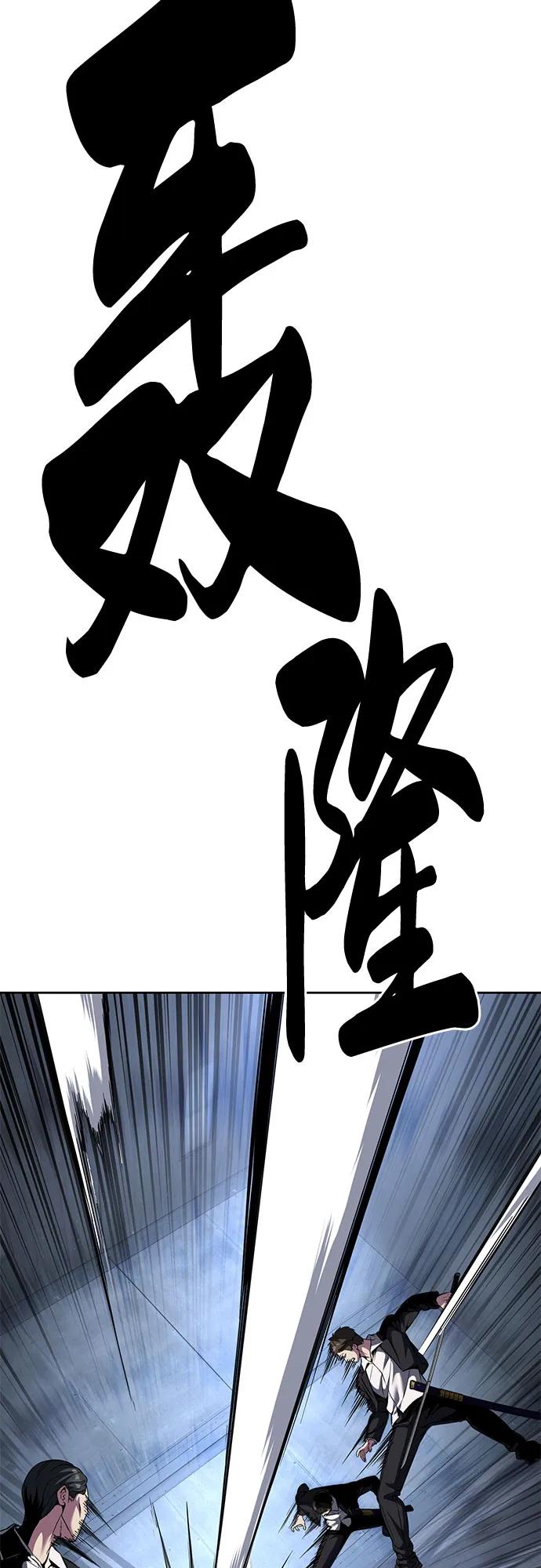 死神少年 - [第2部] 第60话 杰洛…_ - 第78张图