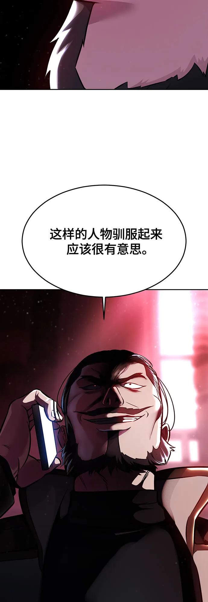 死神少年 - [第2部] 第60话 杰洛…_ - 第14张图