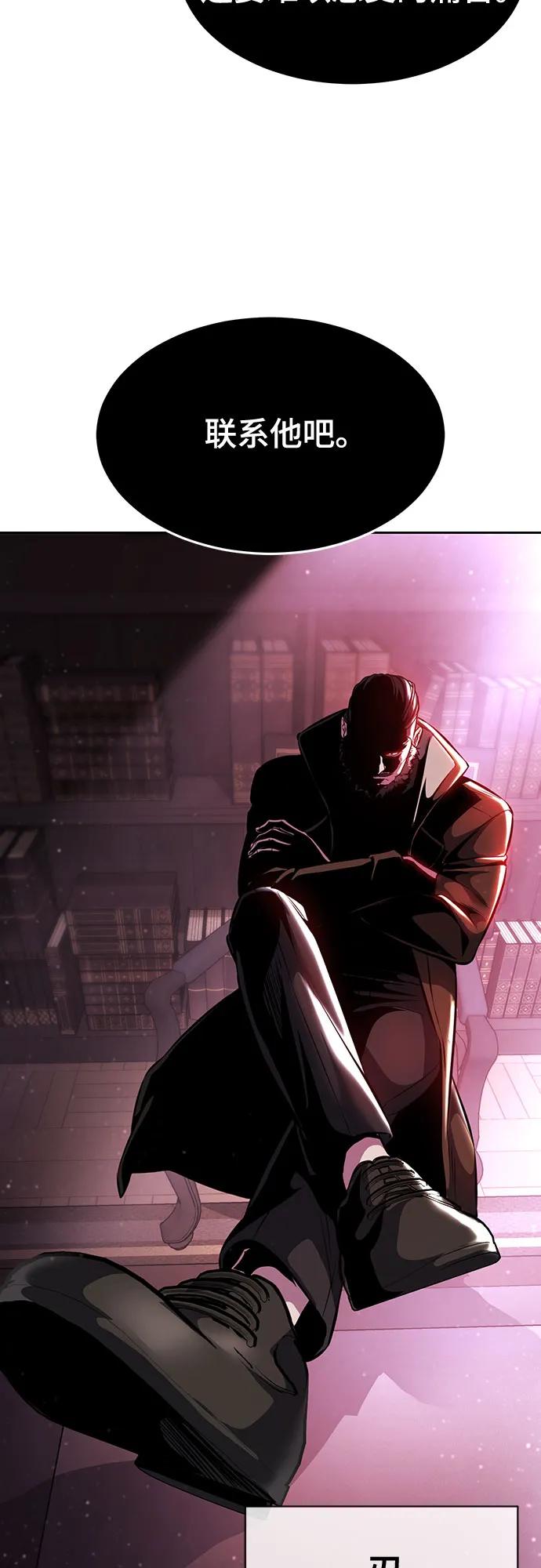 死神少年 - [第2部] 第60话 杰洛…_ - 第11张图