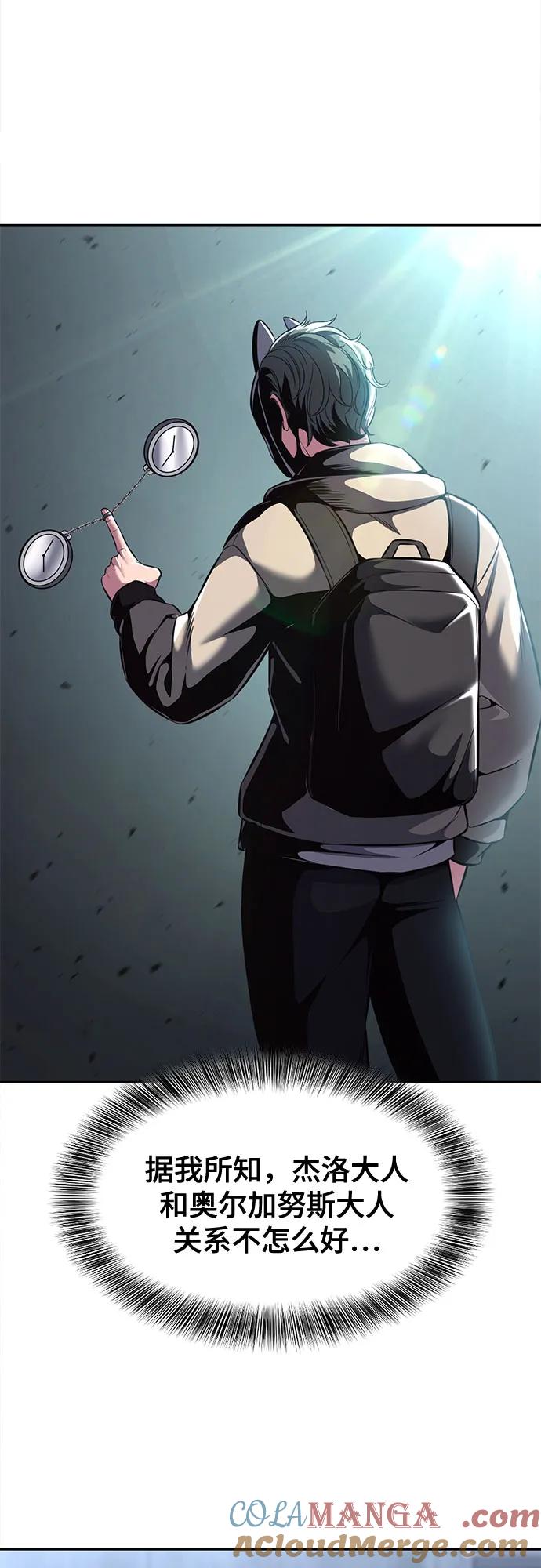 死神少年 - [第2部] 第60话 杰洛…_ - 第69张图