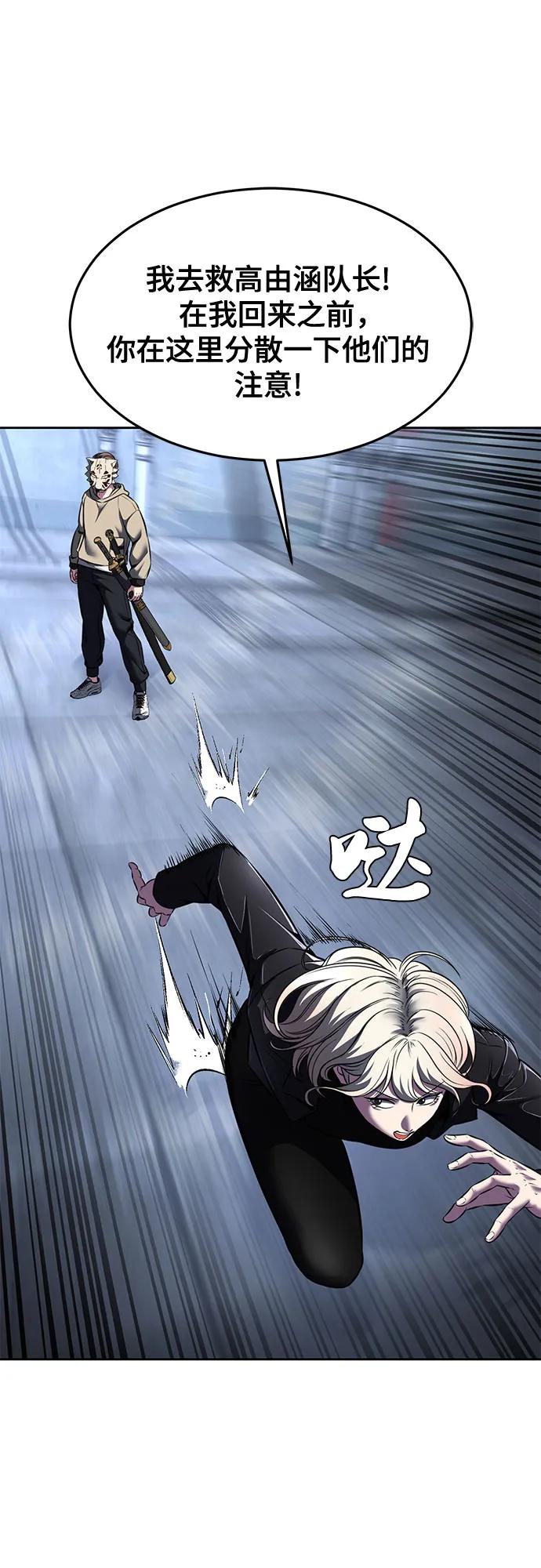 死神少年 - [第2部] 第60话 杰洛…_ - 第76张图