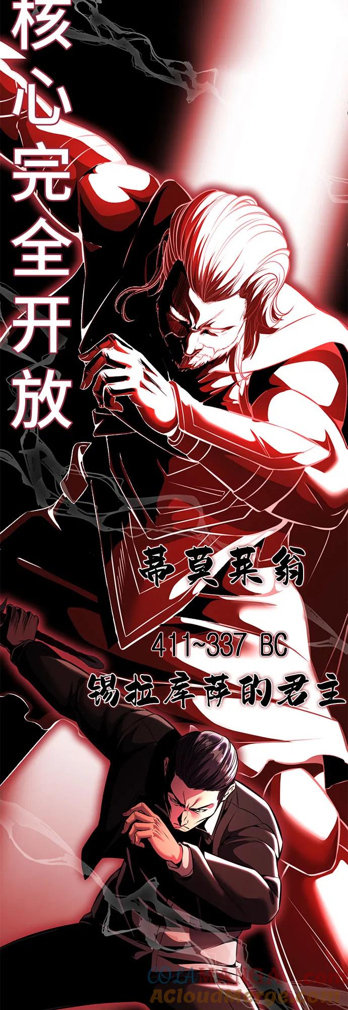 死神少年 - [第2部] 第60话 杰洛…_ - 第73张图