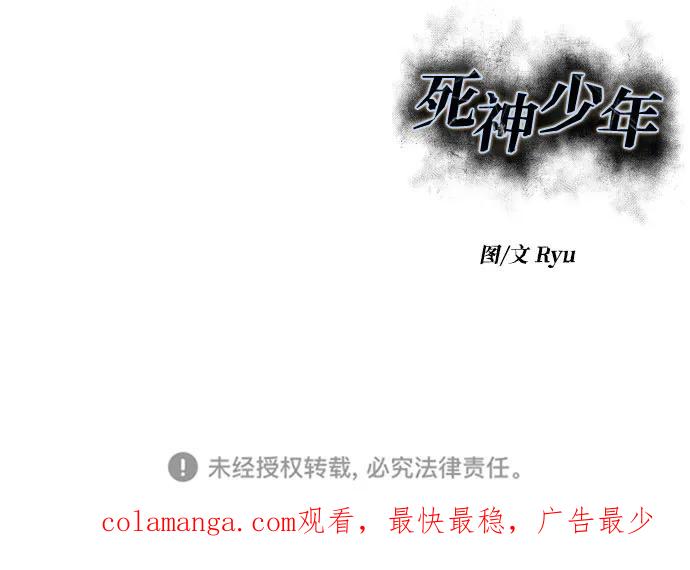 死神少年 - [第2部] 第60话 杰洛…_ - 第124张图