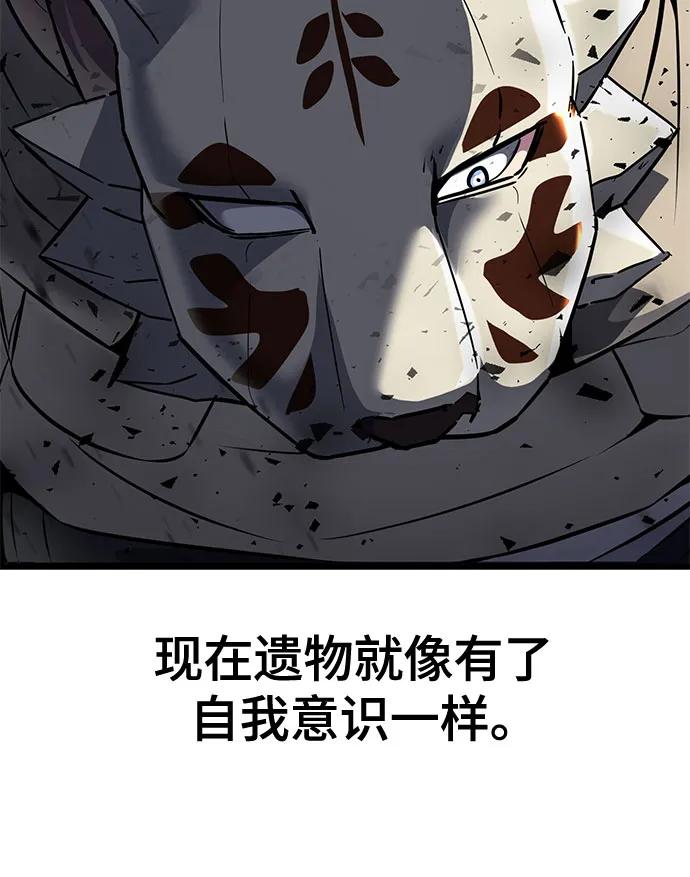 死神少年 - [第2部] 第60话 杰洛…_ - 第91张图