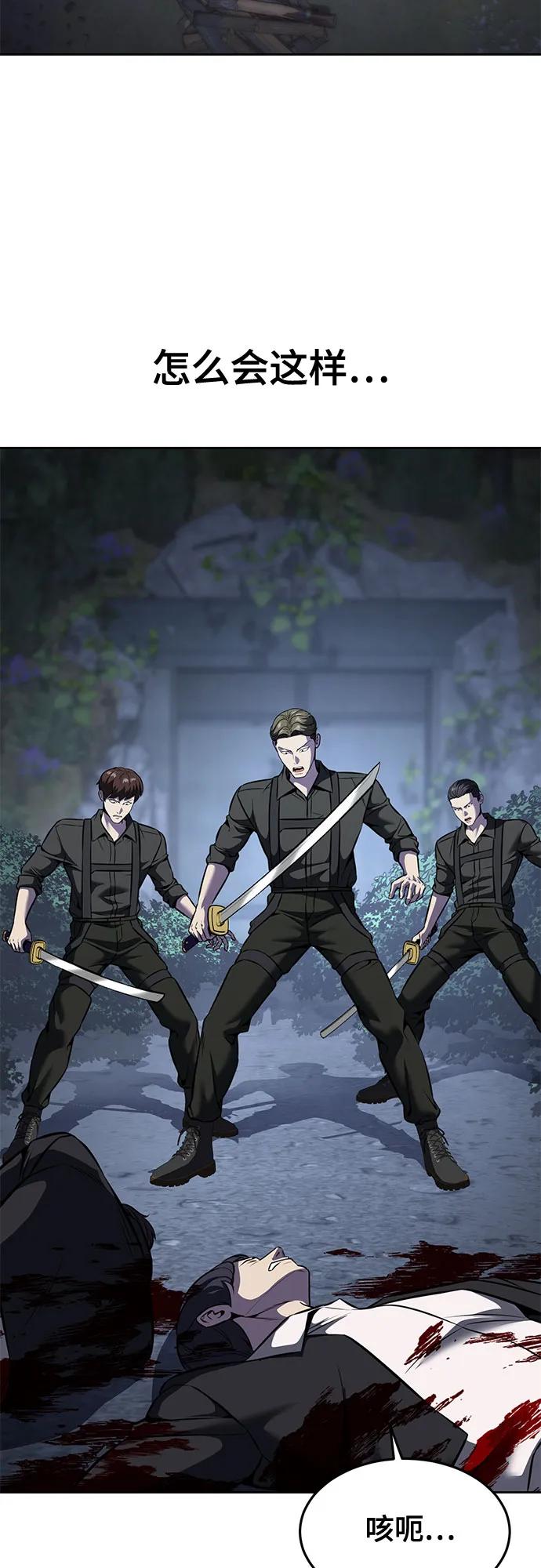 死神少年 - [第2部] 第60话 杰洛…_ - 第20张图