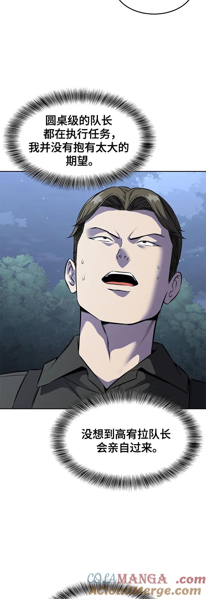 死神少年 - [第2部] 第60话 杰洛…_ - 第21张图