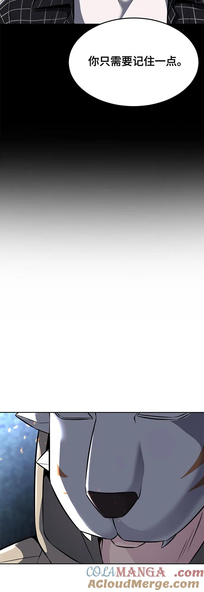 死神少年 - [第2部] 第60话 杰洛…_ - 第57张图