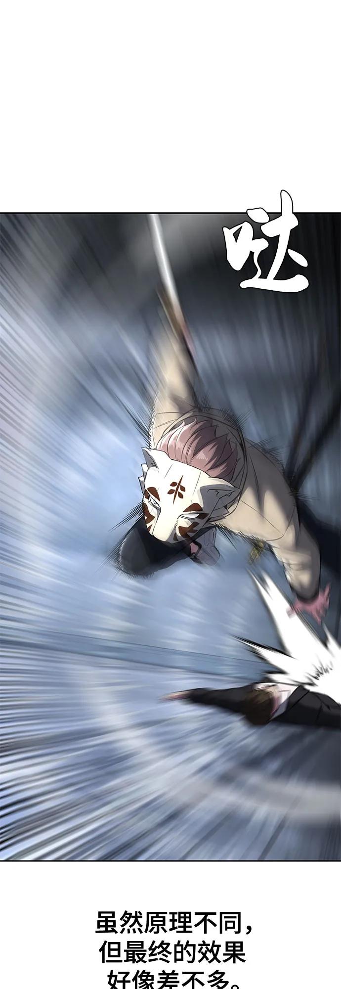 死神少年 - [第2部] 第60话 杰洛…_ - 第92张图