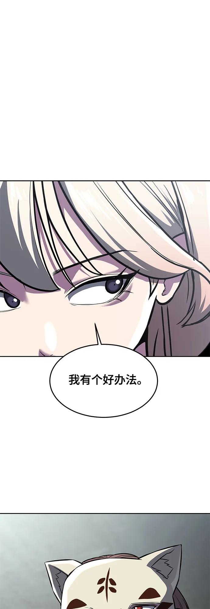 死神少年 - [第2部] 第60话 杰洛…_ - 第35张图