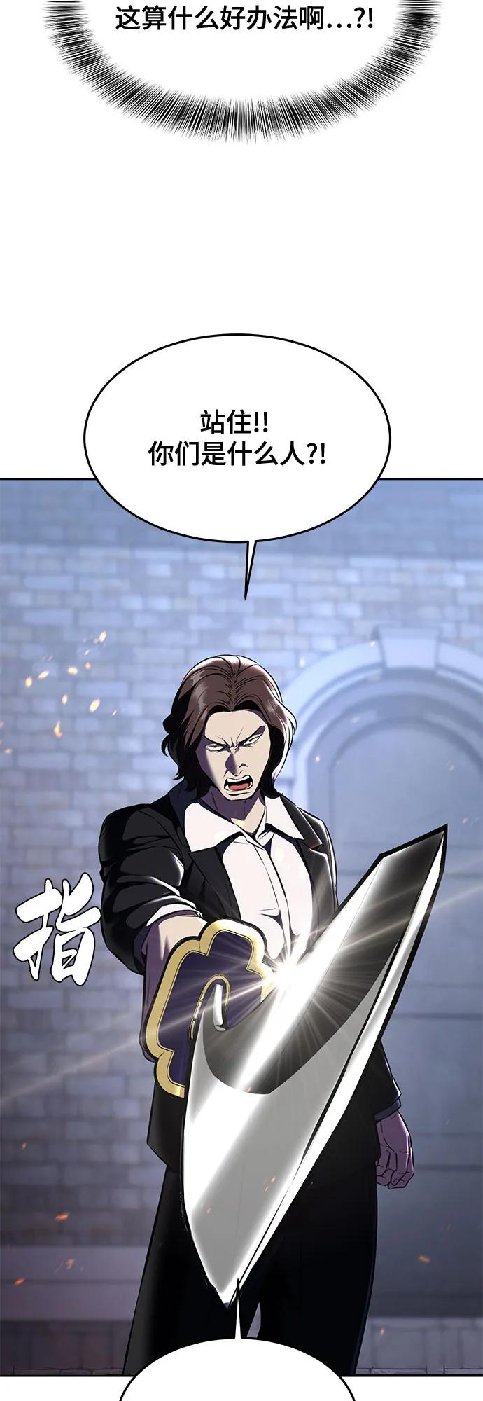 死神少年 - [第2部] 第60话 杰洛…_ - 第39张图