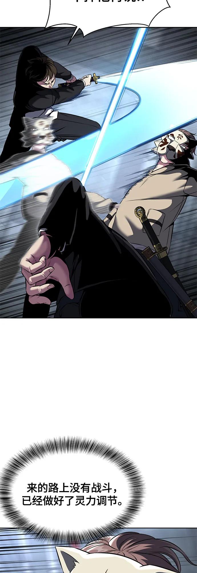 死神少年 - [第2部] 第60话 杰洛…_ - 第87张图