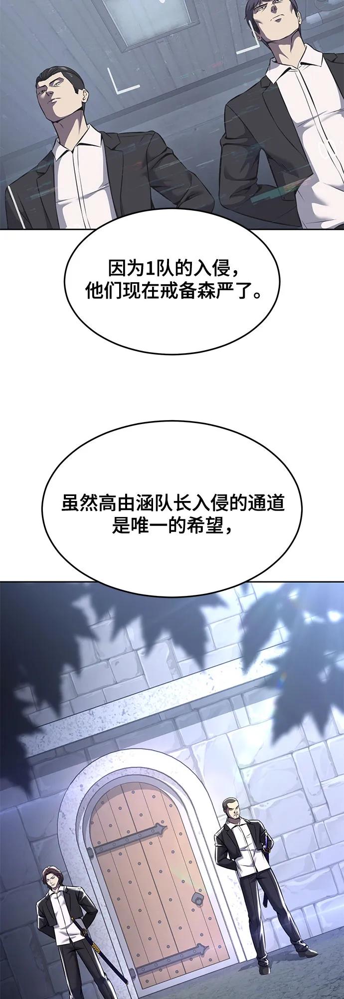 死神少年 - [第2部] 第60话 杰洛…_ - 第30张图