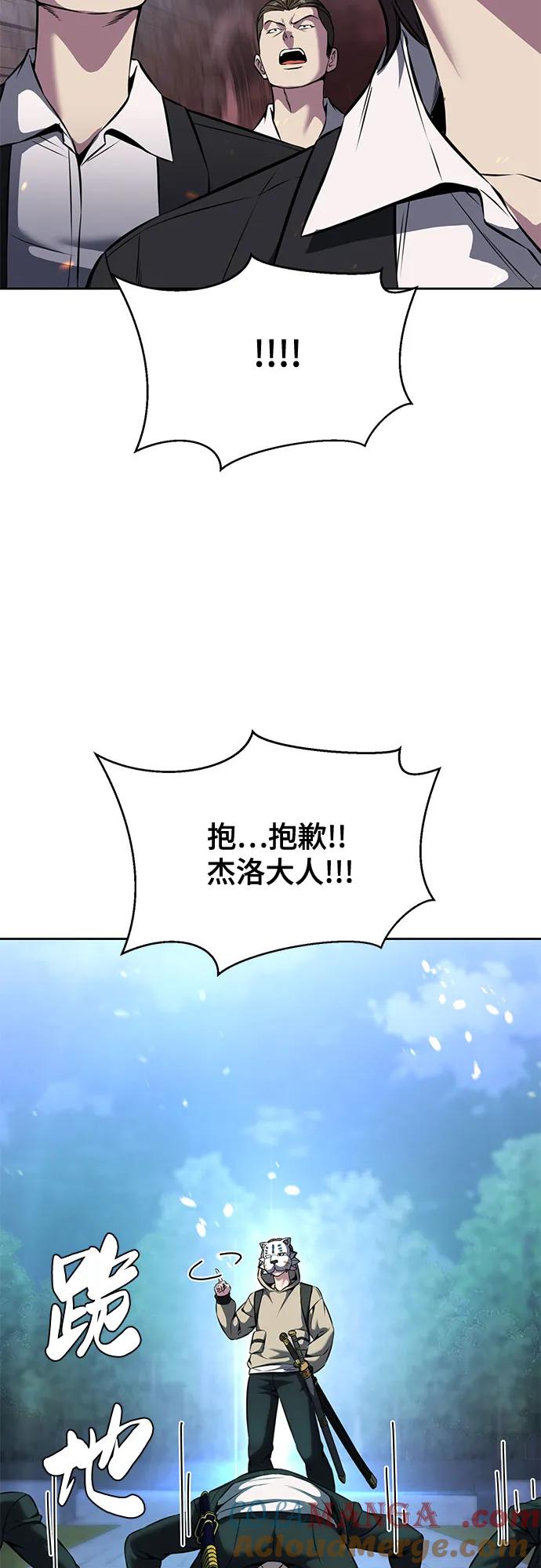 死神少年 - [第2部] 第60话 杰洛…_ - 第53张图