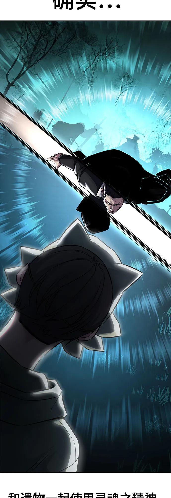 死神少年 - [第2部] 第60话 杰洛…_ - 第99张图