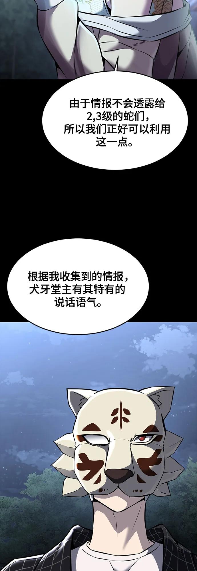 死神少年 - [第2部] 第60话 杰洛…_ - 第56张图
