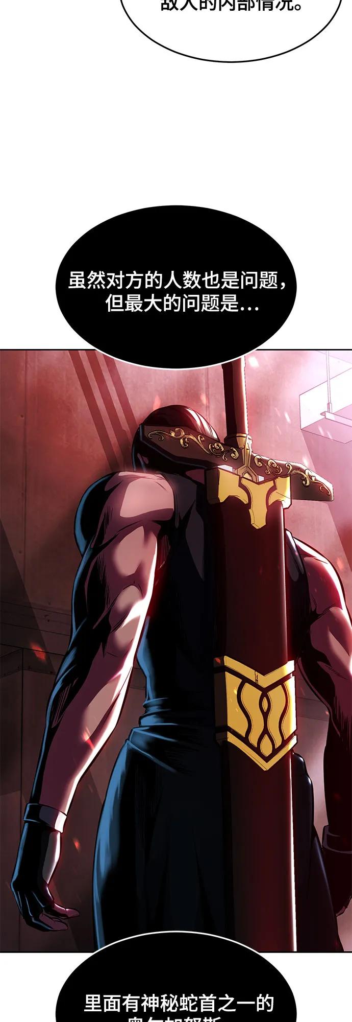 死神少年 - [第2部] 第60话 杰洛…_ - 第26张图