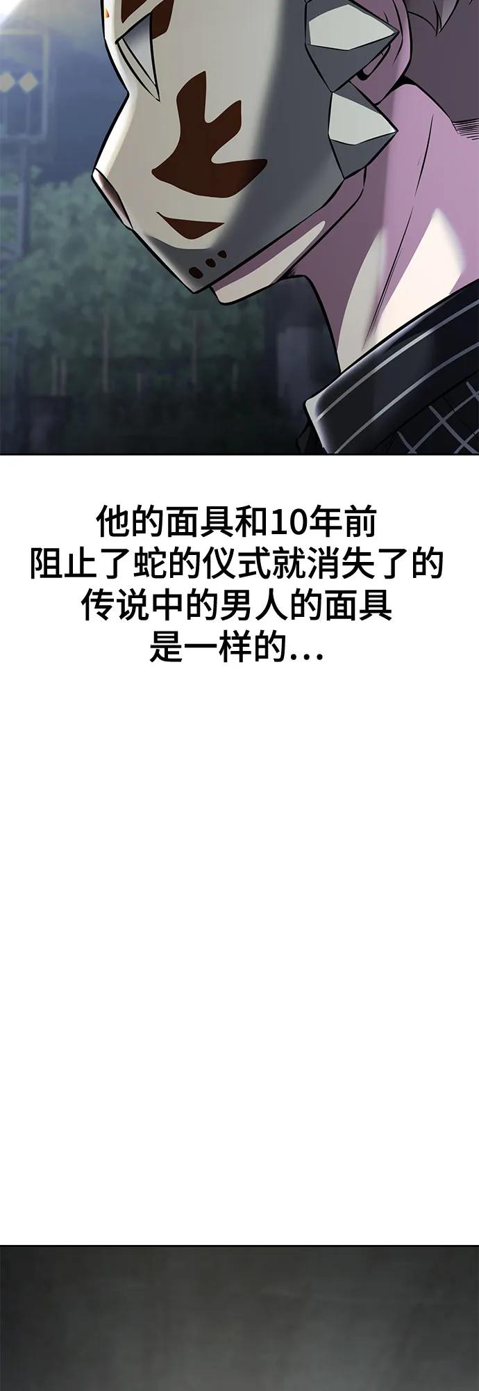 死神少年 - [第2部] 第60话 杰洛…_ - 第23张图