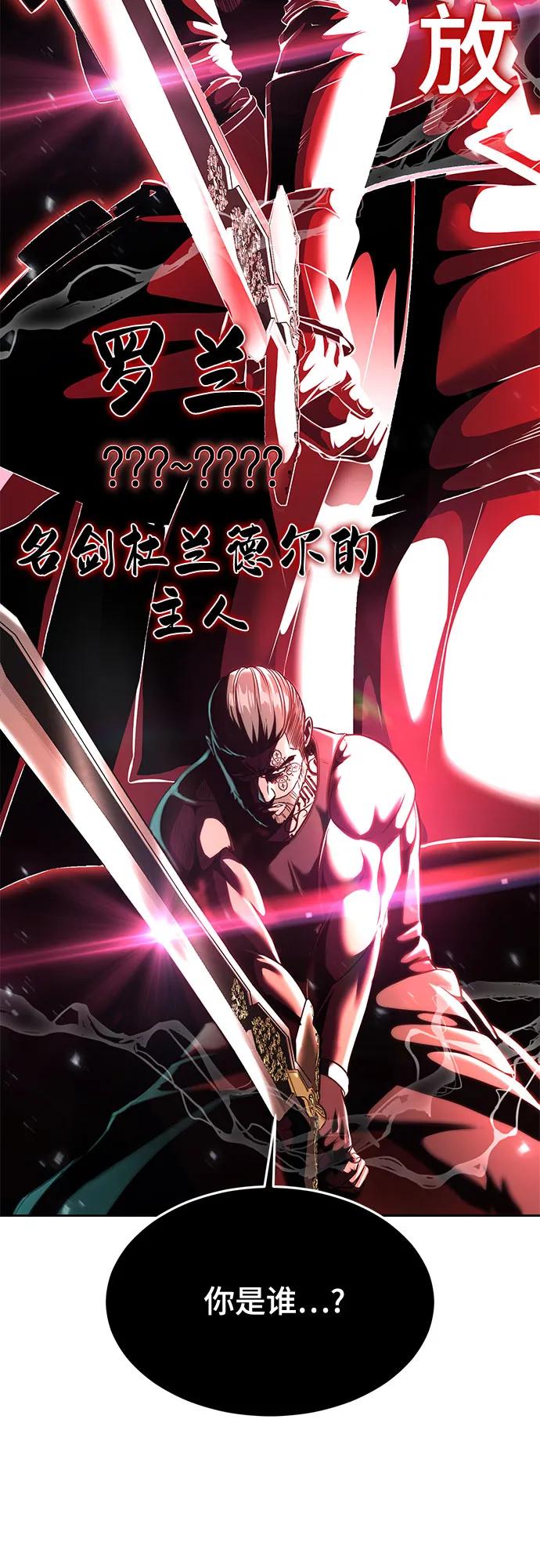 死神少年 - [第2部] 第60话 杰洛…_ - 第123张图