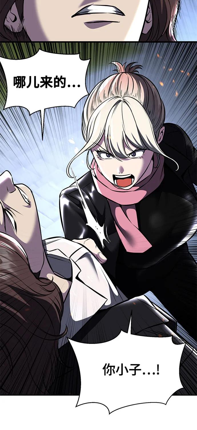 死神少年 - [第2部] 第60话 杰洛…_ - 第42张图