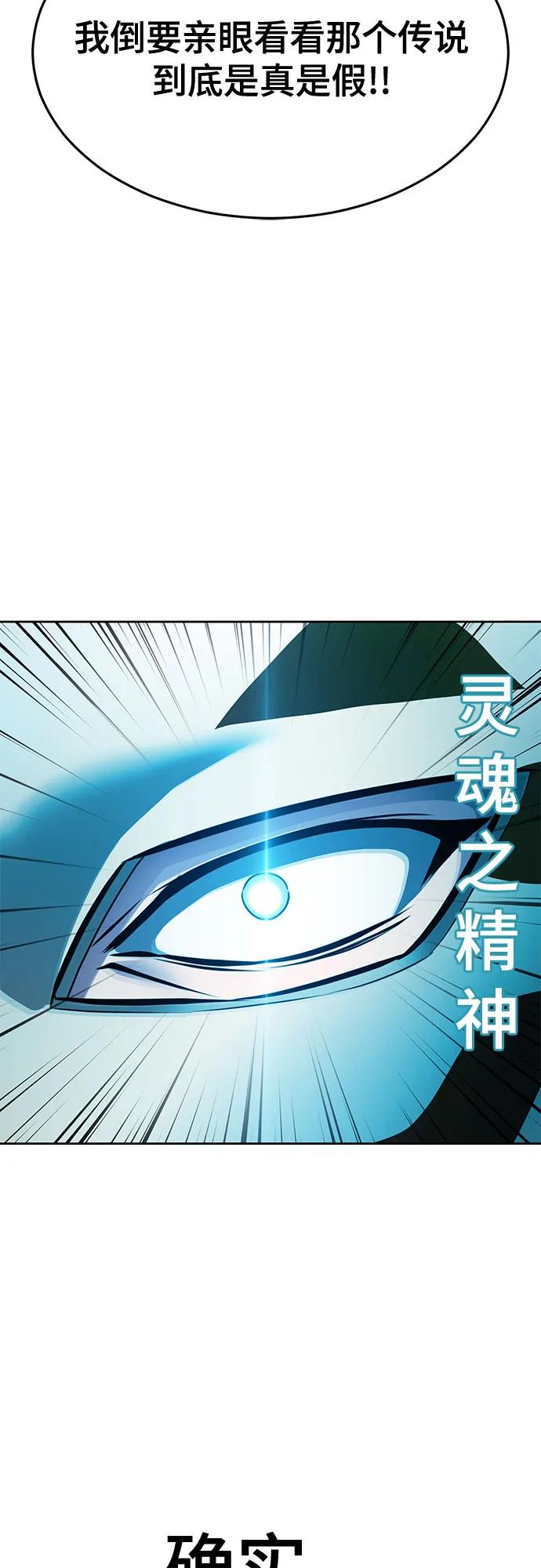 死神少年 - [第2部] 第60话 杰洛…_ - 第98张图