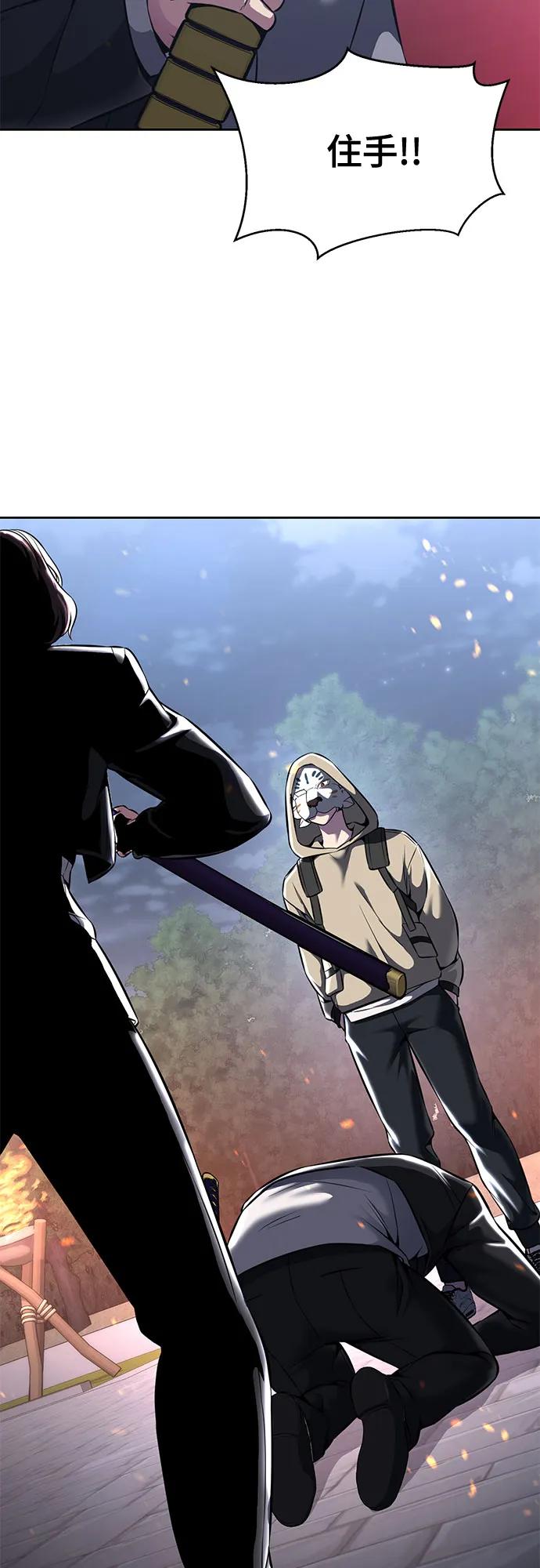 死神少年 - [第2部] 第60话 杰洛…_ - 第46张图