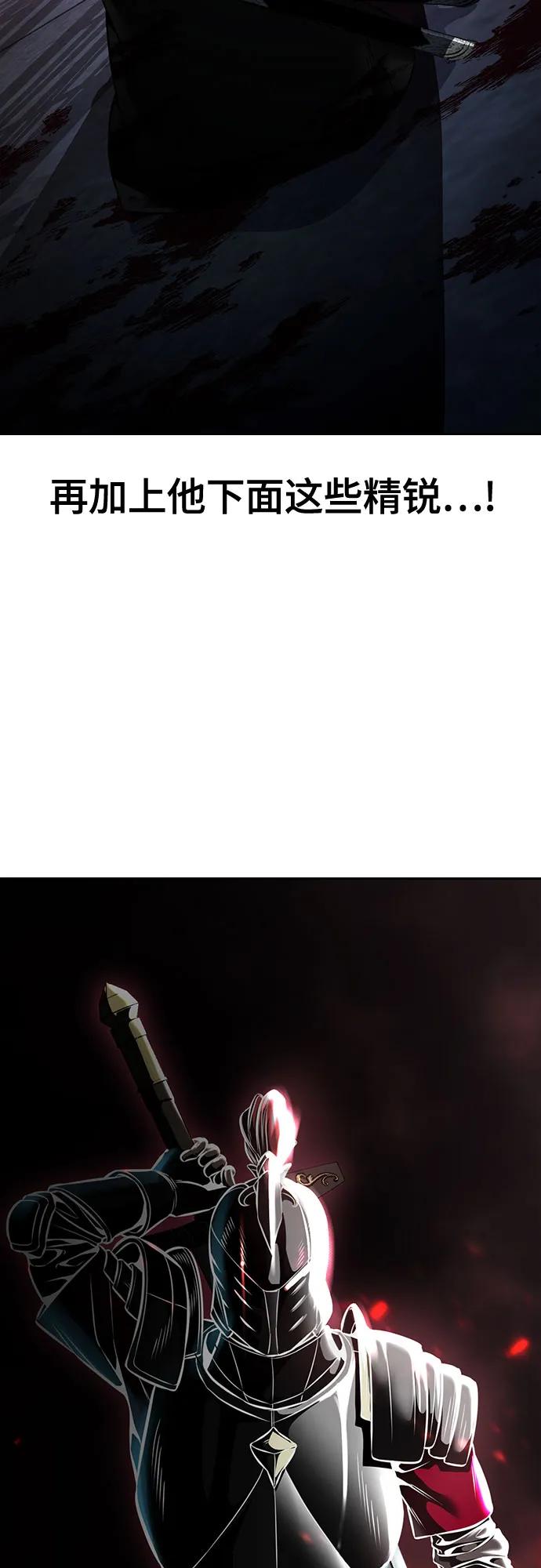 死神少年 - [第2部] 第60话 杰洛…_ - 第8张图