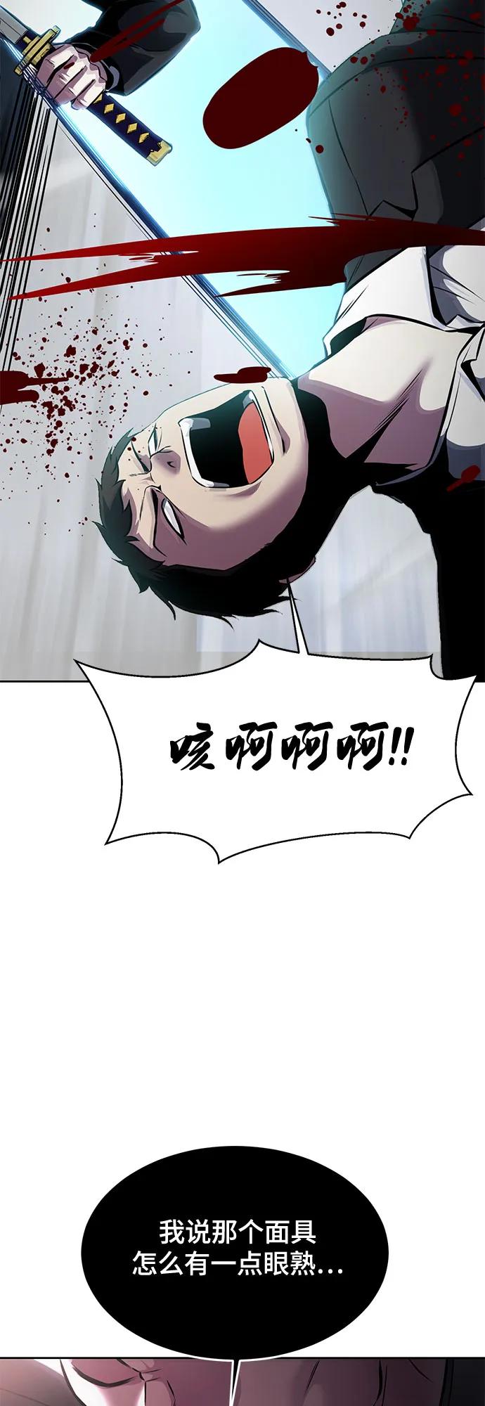 死神少年 - [第2部] 第60话 杰洛…_ - 第94张图