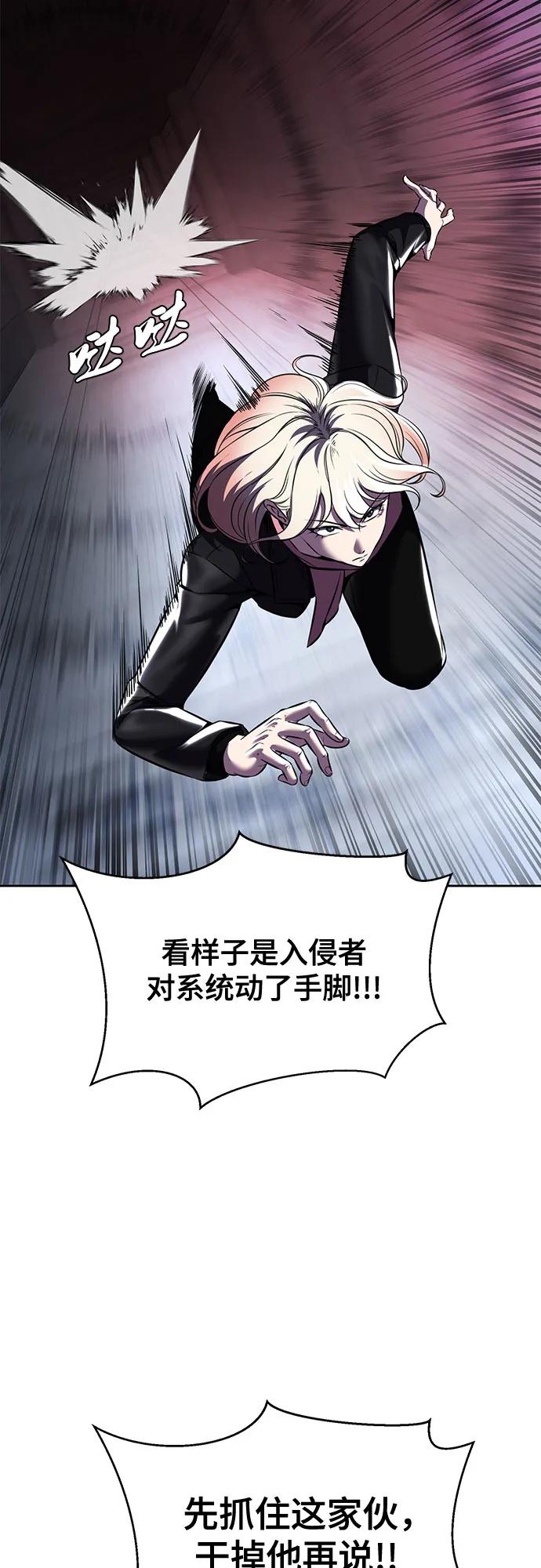 死神少年 - [第2部] 第60话 杰洛…_ - 第86张图