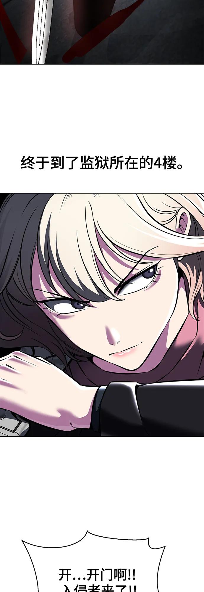 死神少年 - [第2部] 第60话 杰洛…_ - 第104张图