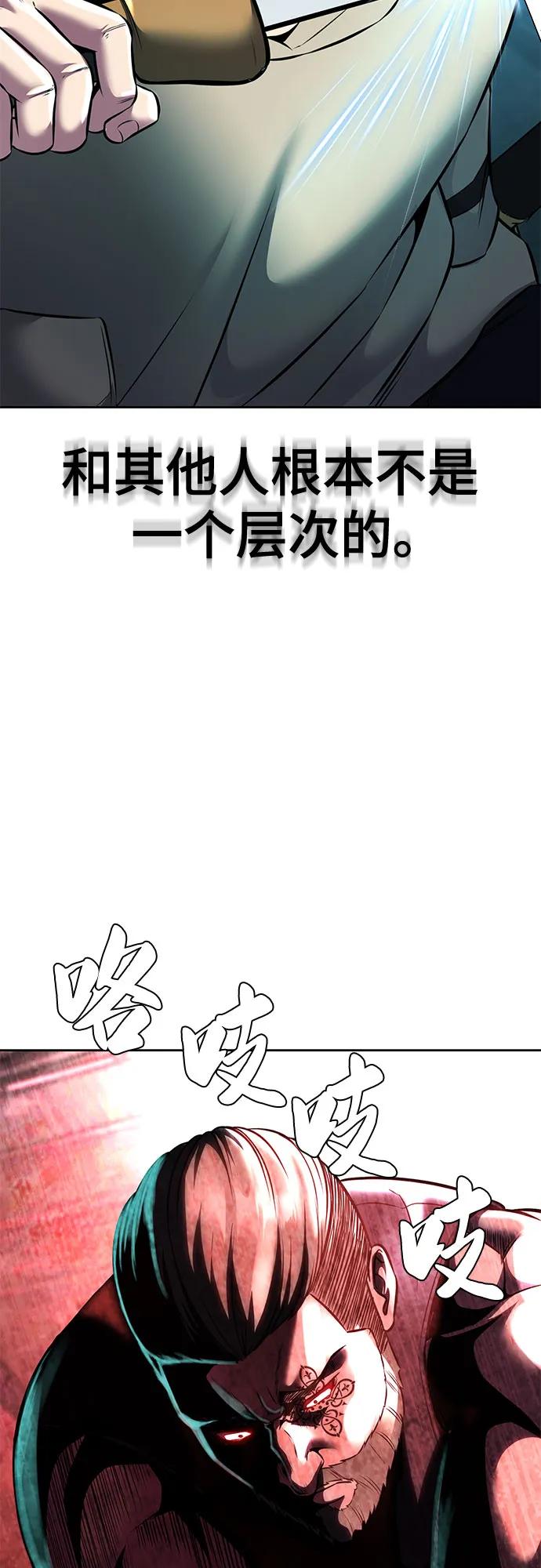 死神少年 - [第2部] 第60话 杰洛…_ - 第120张图