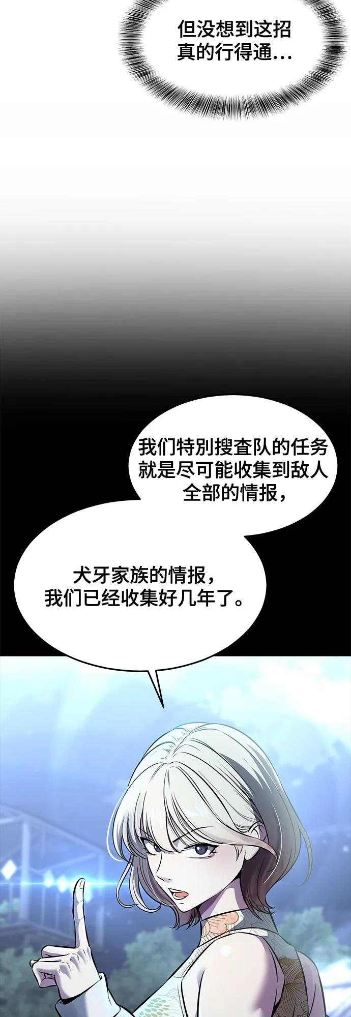 死神少年 - [第2部] 第60话 杰洛…_ - 第55张图