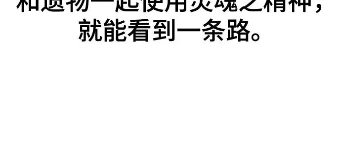 死神少年 - [第2部] 第60话 杰洛…_ - 第100张图