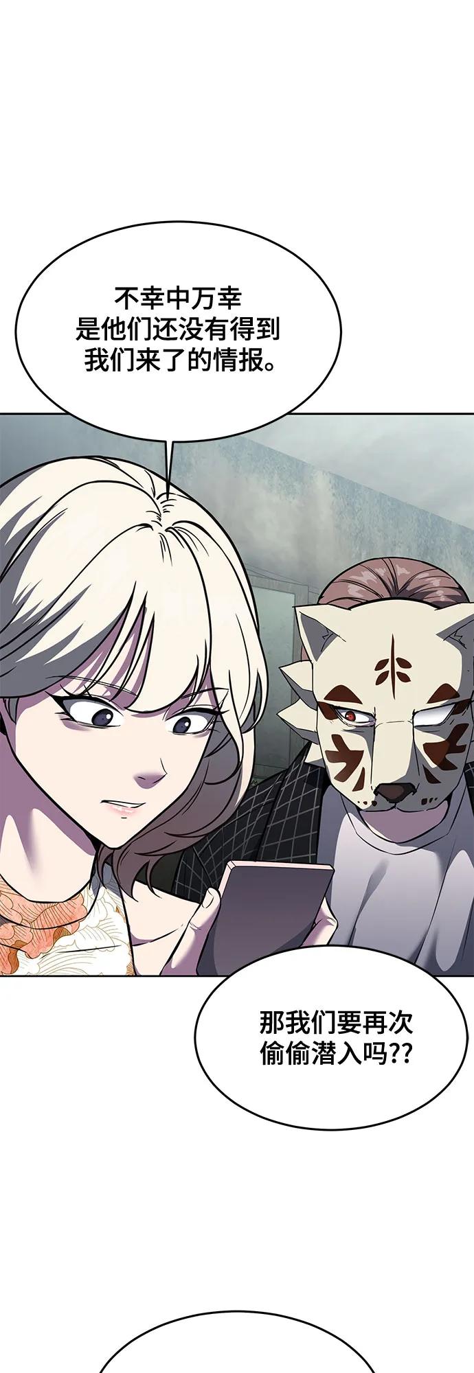 死神少年 - [第2部] 第60话 杰洛…_ - 第28张图