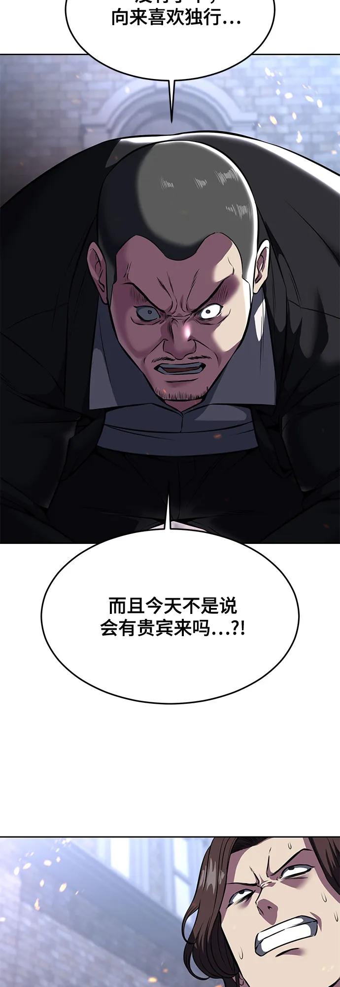 死神少年 - [第2部] 第60话 杰洛…_ - 第48张图