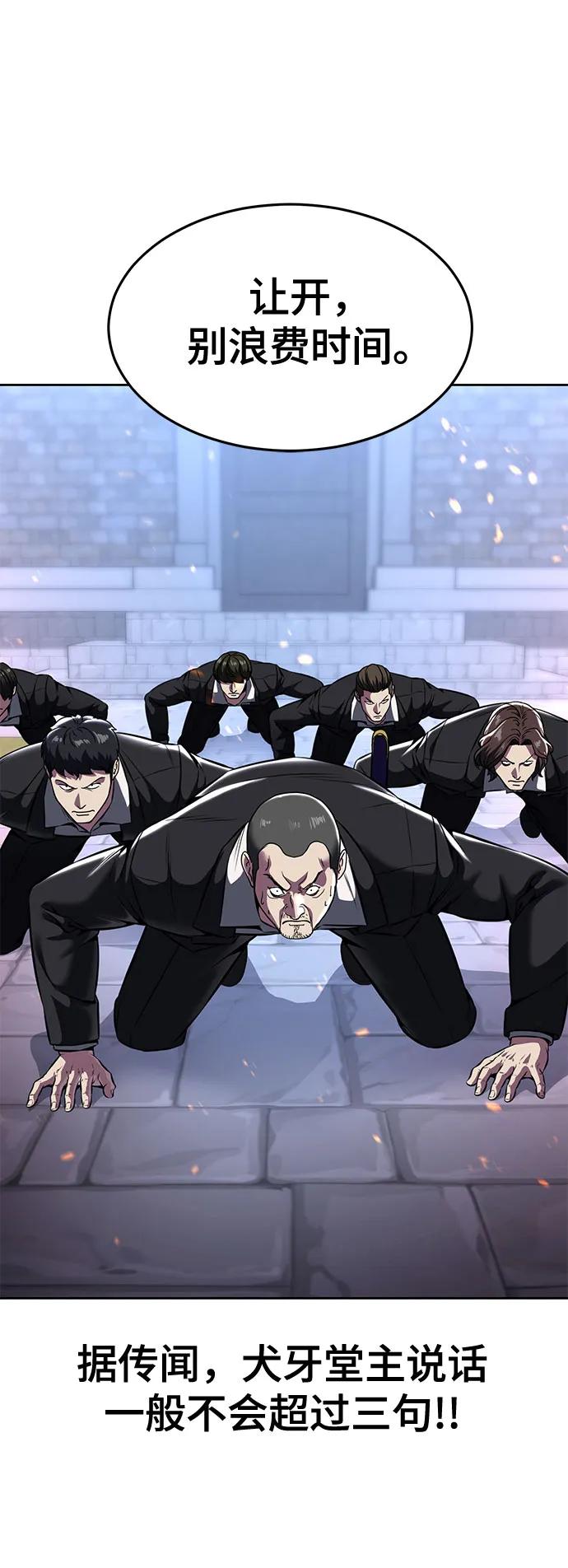 死神少年 - [第2部] 第60话 杰洛…_ - 第58张图