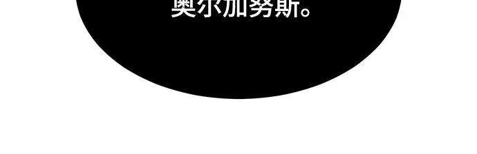 死神少年 - [第2部] 第60话 杰洛…_ - 第27张图