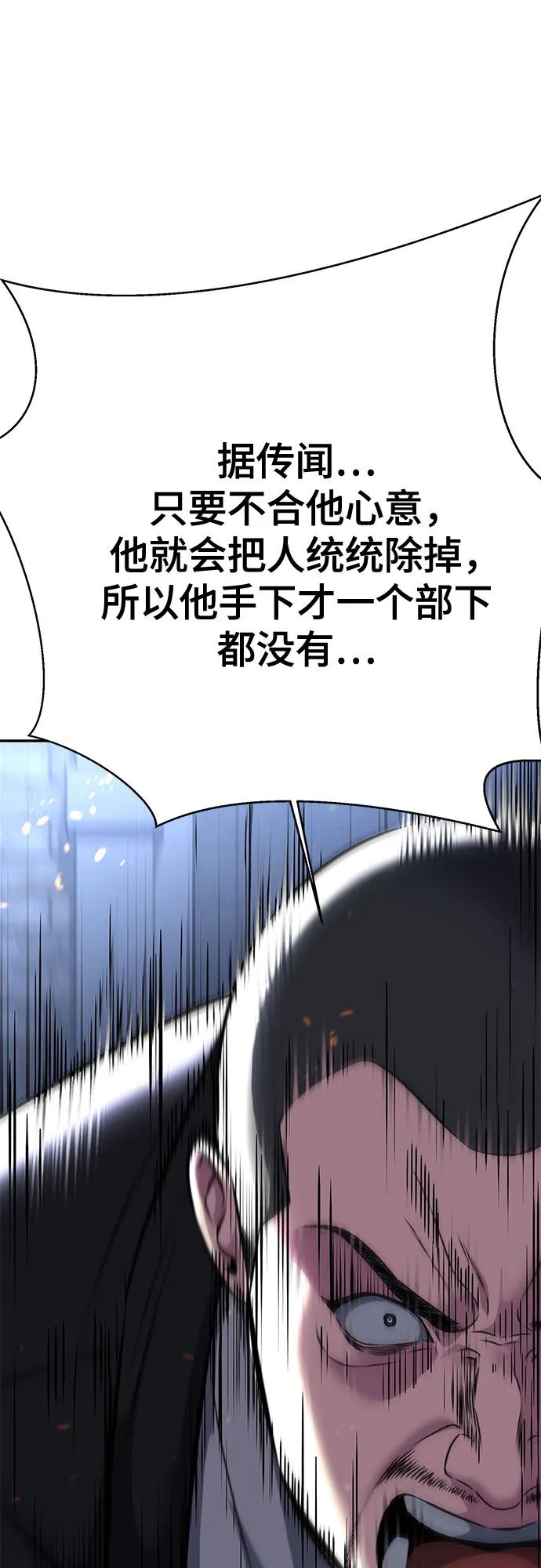 死神少年 - [第2部] 第60话 杰洛…_ - 第51张图