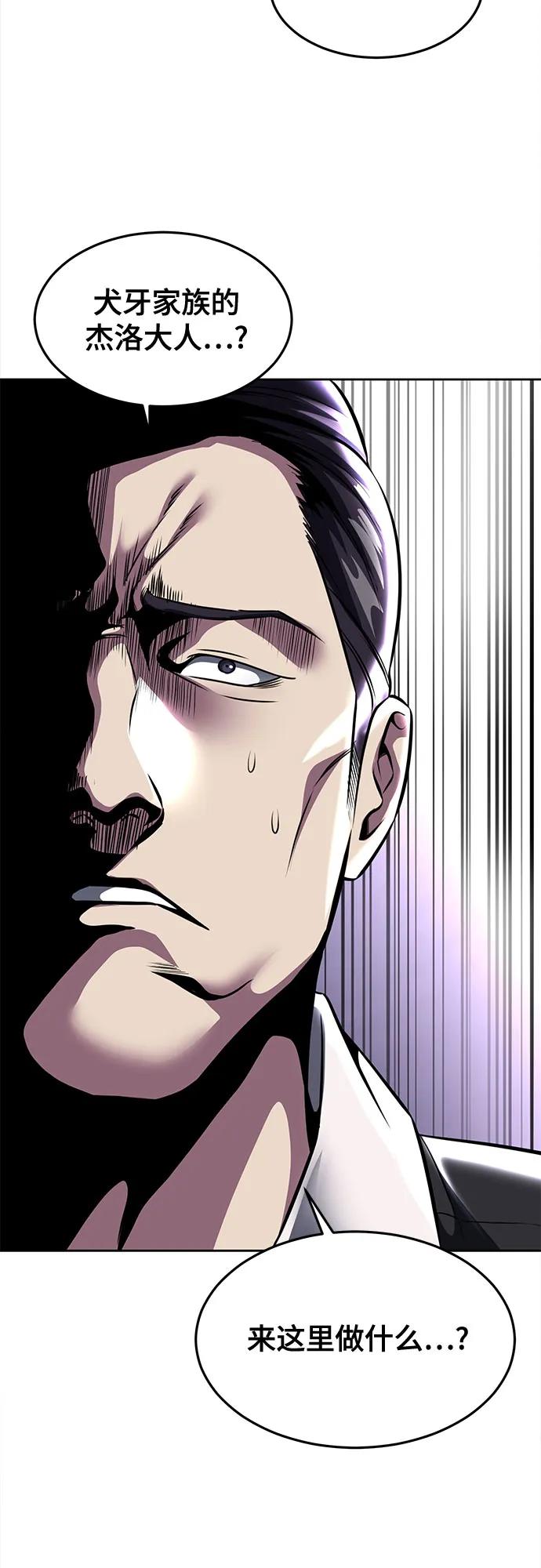 死神少年 - [第2部] 第60话 杰洛…_ - 第68张图