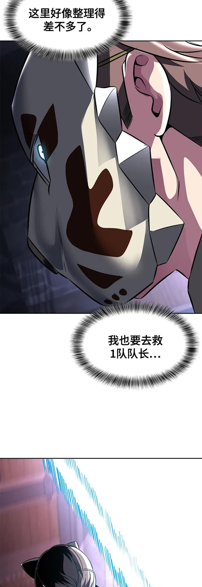 死神少年 - [第2部] 第60话 杰洛…_ - 第116张图