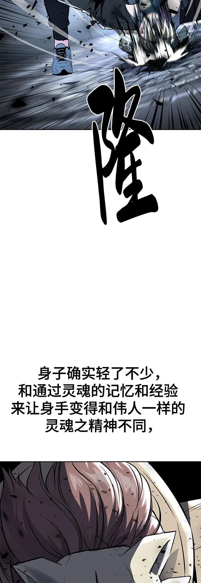 死神少年 - [第2部] 第60话 杰洛…_ - 第90张图