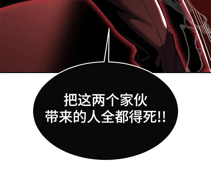 死神少年 - [第2部] 第60话 杰洛…_ - 第74张图