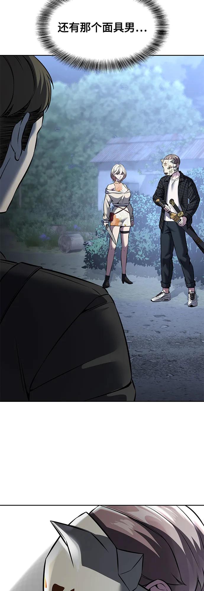 死神少年 - [第2部] 第60话 杰洛…_ - 第22张图