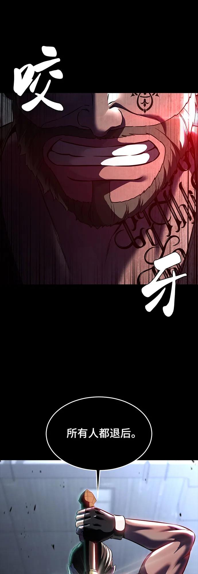 死神少年 - [第2部] 第61话 杜兰德尔的主人 - 第7张图