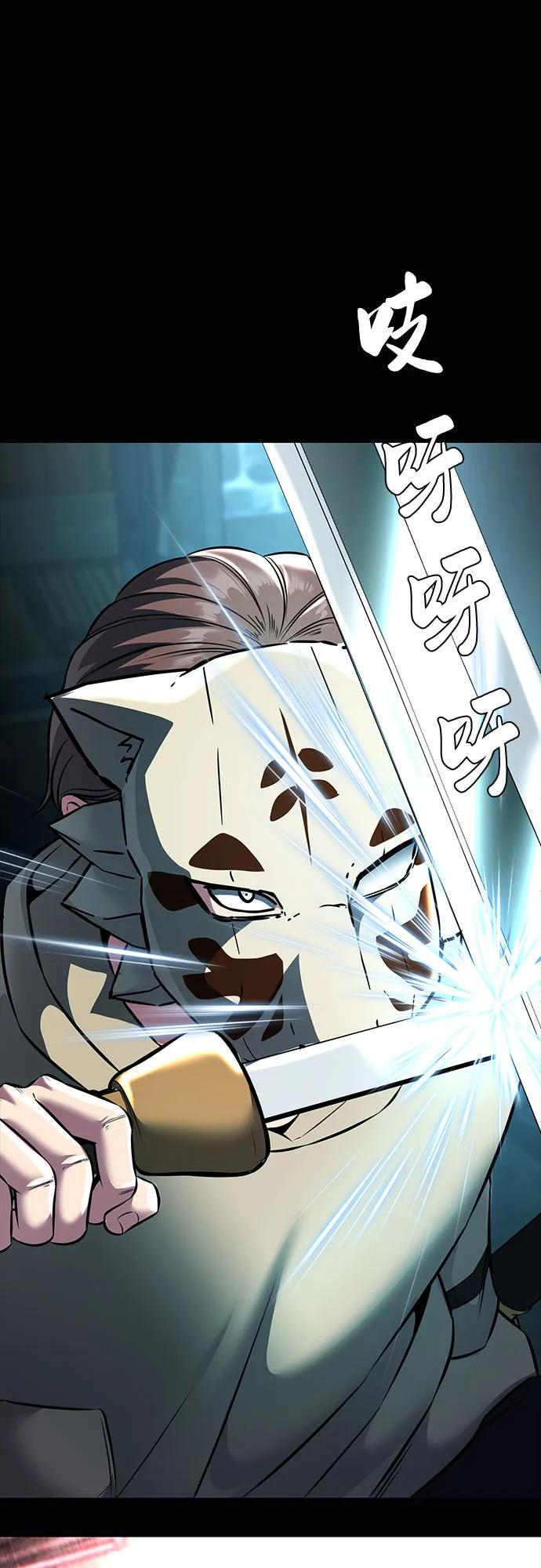 死神少年 - [第2部] 第61话 杜兰德尔的主人 - 第11张图